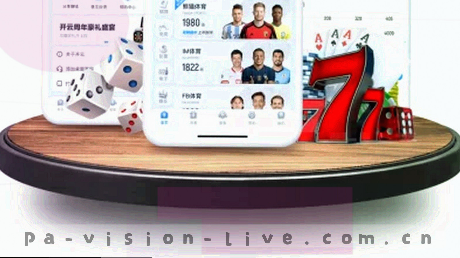 桌面端、网页端与手机端三块界面通过光轨连接的抽象示意图